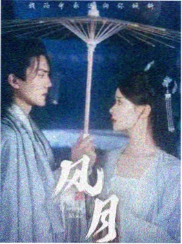 长风渡影古装剧剧照