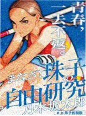 纸上长安国漫海报